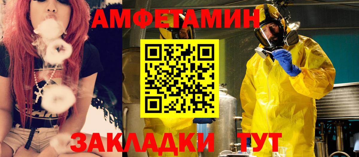 АМФЕТАМИН Розовый Курчалой