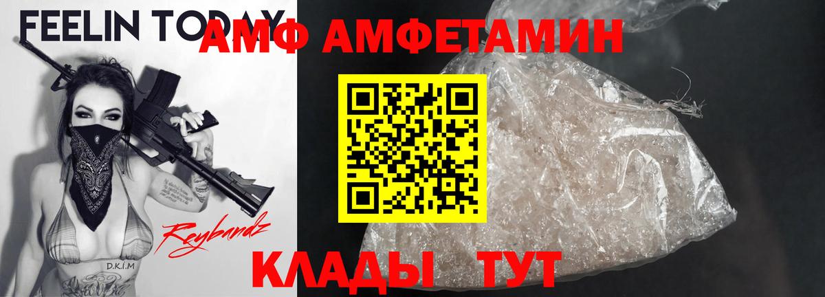 Amphetamine Розовый  АМФЕТАМИН  Курчалой  Вход с VPN 