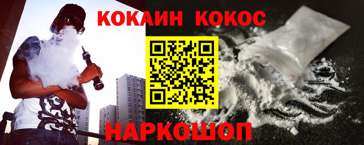 Cocaine  Вход с VPN  Кокаин VHQ  Курчалой  Cocaine Боливия 