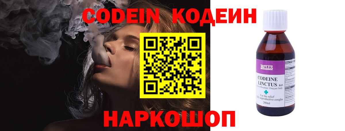 Кодеиновый сироп Lean напиток Lean (лин) Курчалой