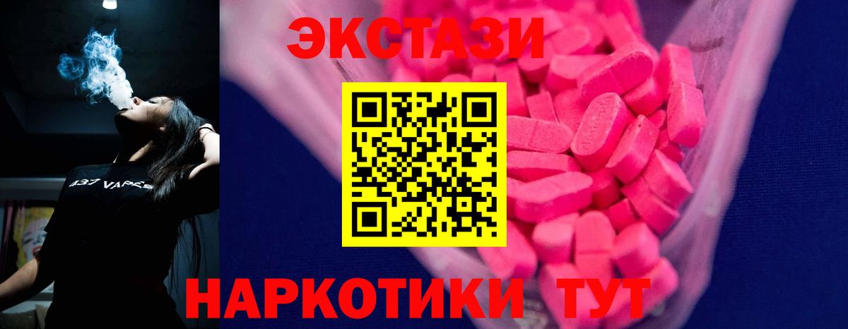 ссылка на мегу как зайти  Экстази 300 mg  Вход с VPN  Курчалой  Ecstasy TESLA 