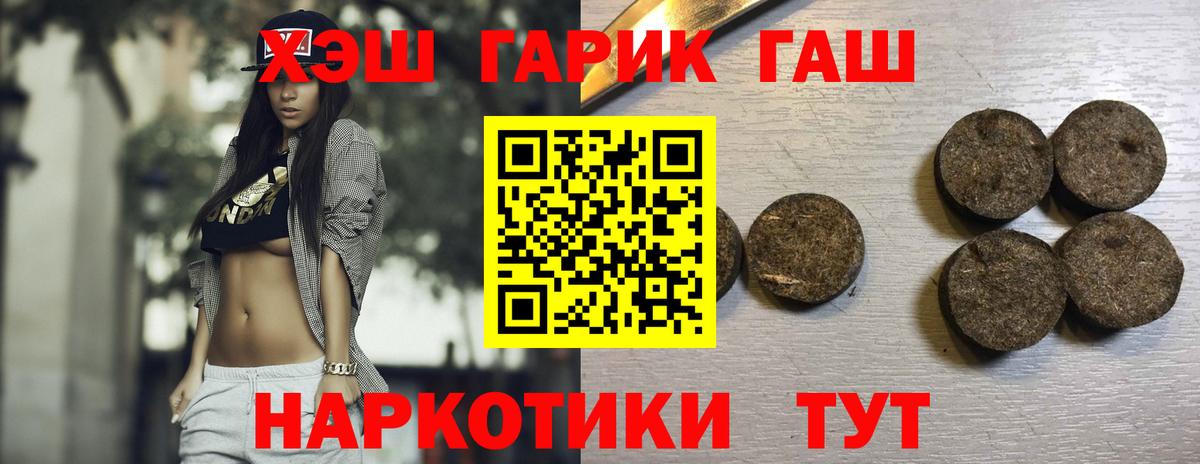 ГАШИШ  ГАШИШ ice o lator  как найти наркотики  Курчалой  Вход с VPN 