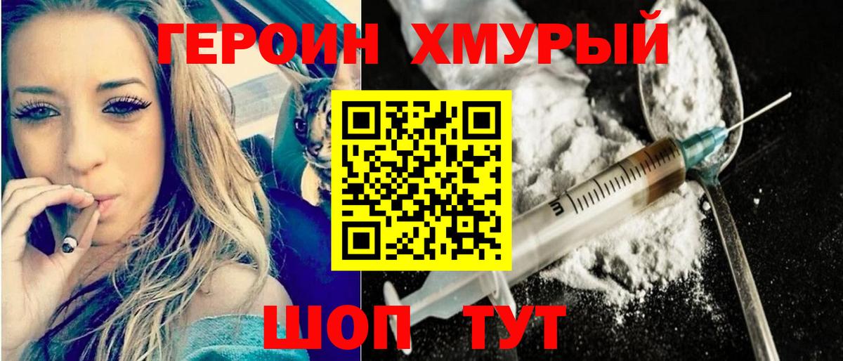ГЕРОИН афганец Курчалой