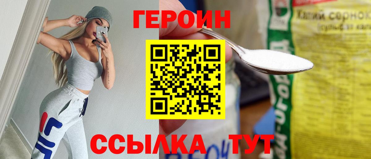 Героин Афган  Вход с VPN  ГЕРОИН  Курчалой 