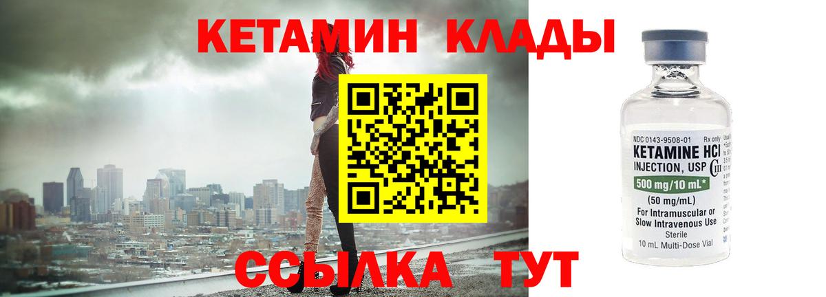 Курчалой  КЕТАМИН VHQ  Вход с VPN 