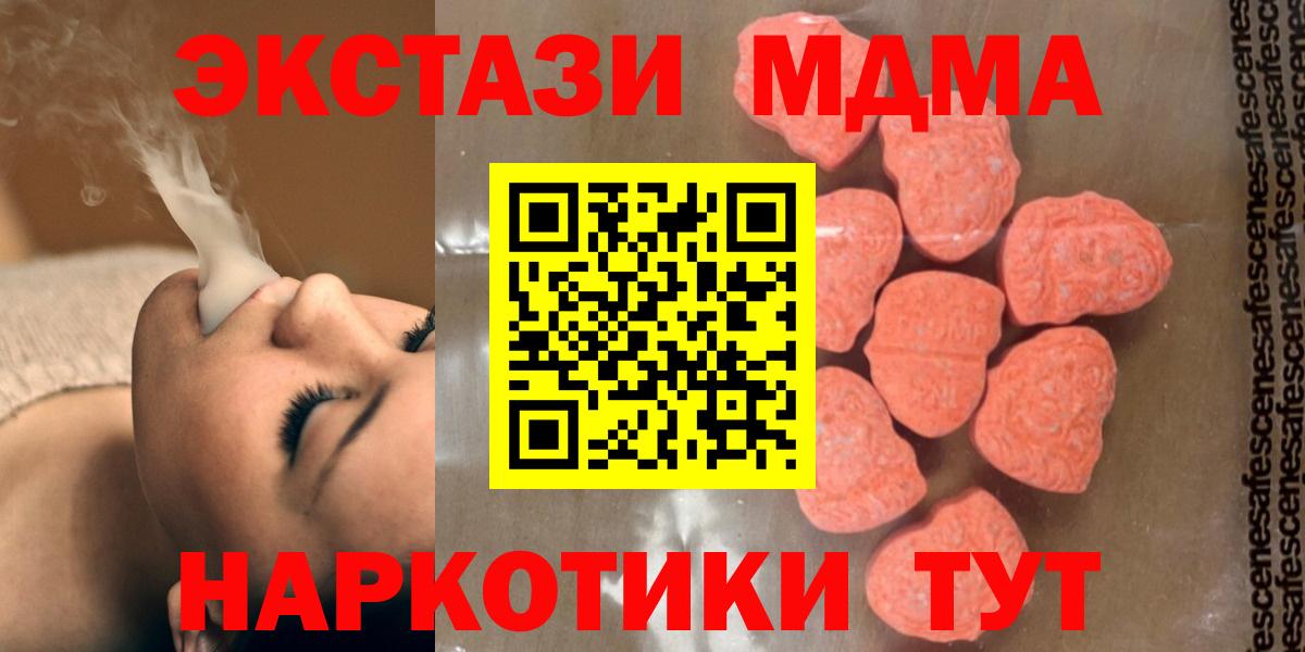 Курчалой  MDMA VHQ  Вход с VPN  МДМА Molly 
