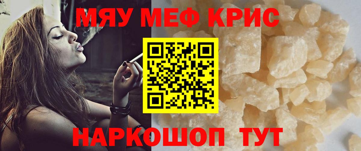 МЕФ VHQ  Вход с VPN  Мефедрон mephedrone  МЕФ  Курчалой 