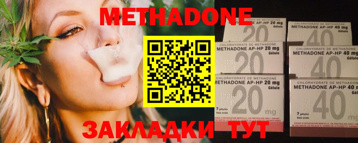 Метадон кристалл  МЕТАДОН мёд  mega   Курчалой  Вход с VPN 