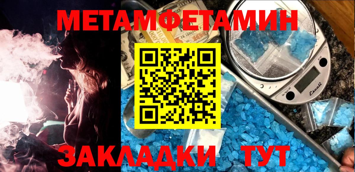 Первитин Methamphetamine  Вход с VPN  Курчалой  Первитин  Первитин Methamphetamine 